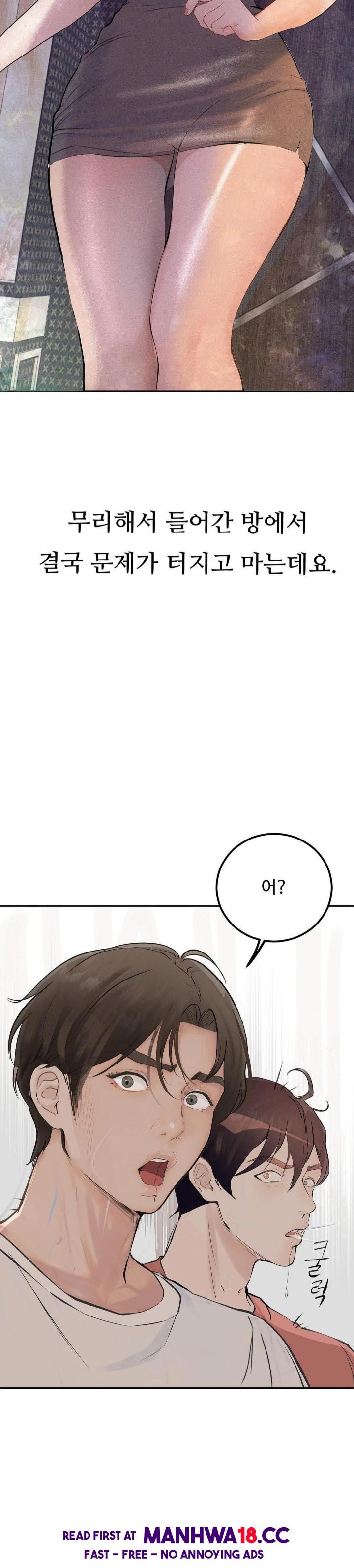 Observation Diary Raw - Chapter 24 Page 28
