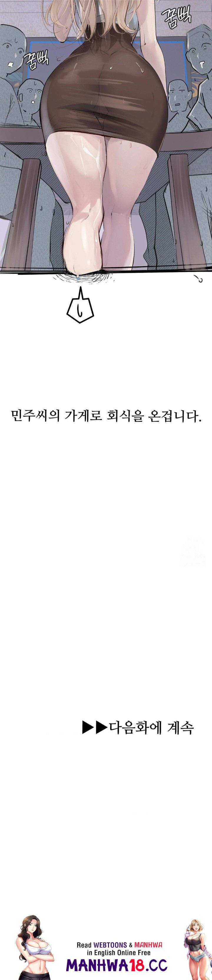 Observation Diary Raw - Chapter 24 Page 30