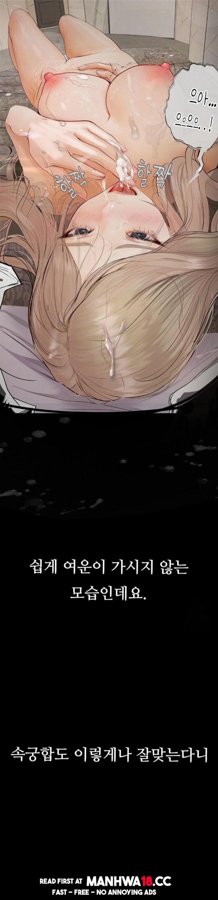 Observation Diary Raw - Chapter 26 Page 26