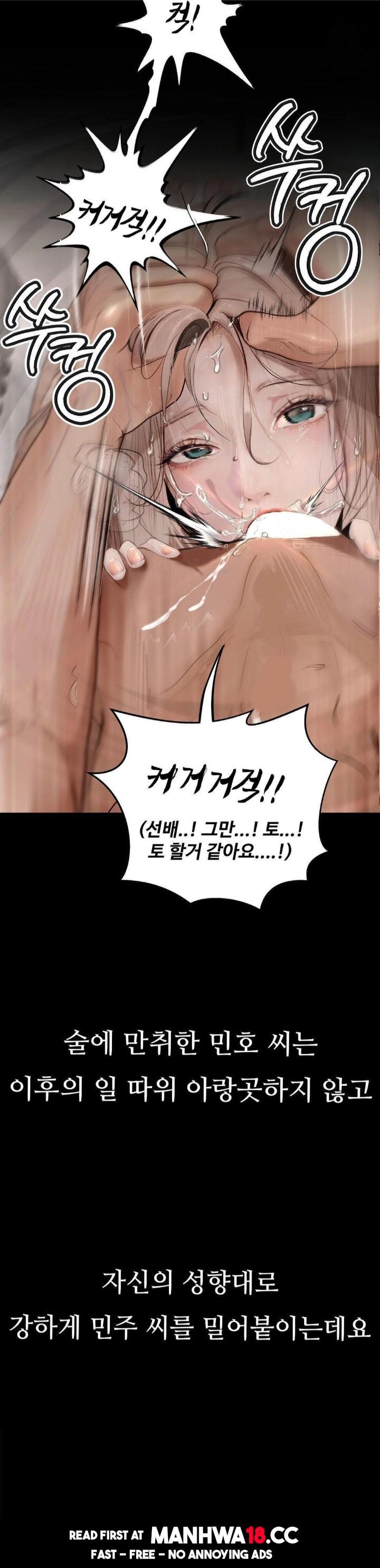 Observation Diary Raw - Chapter 26 Page 3