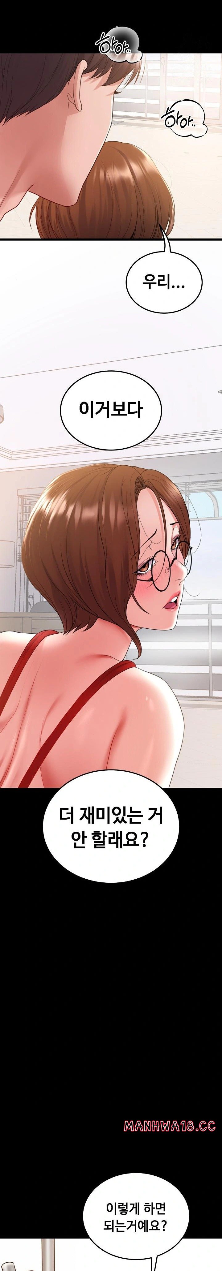 Amazing Reincarnation Raw - Chapter 27 Page 16