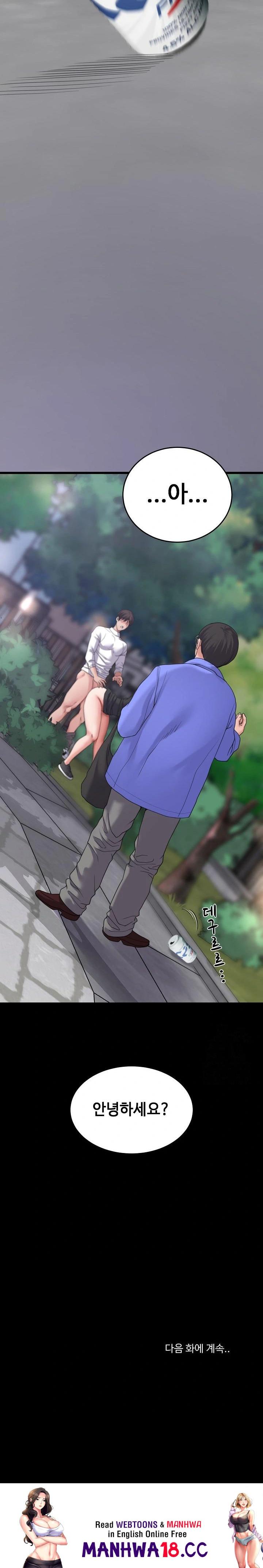 Amazing Reincarnation Raw - Chapter 30 Page 30