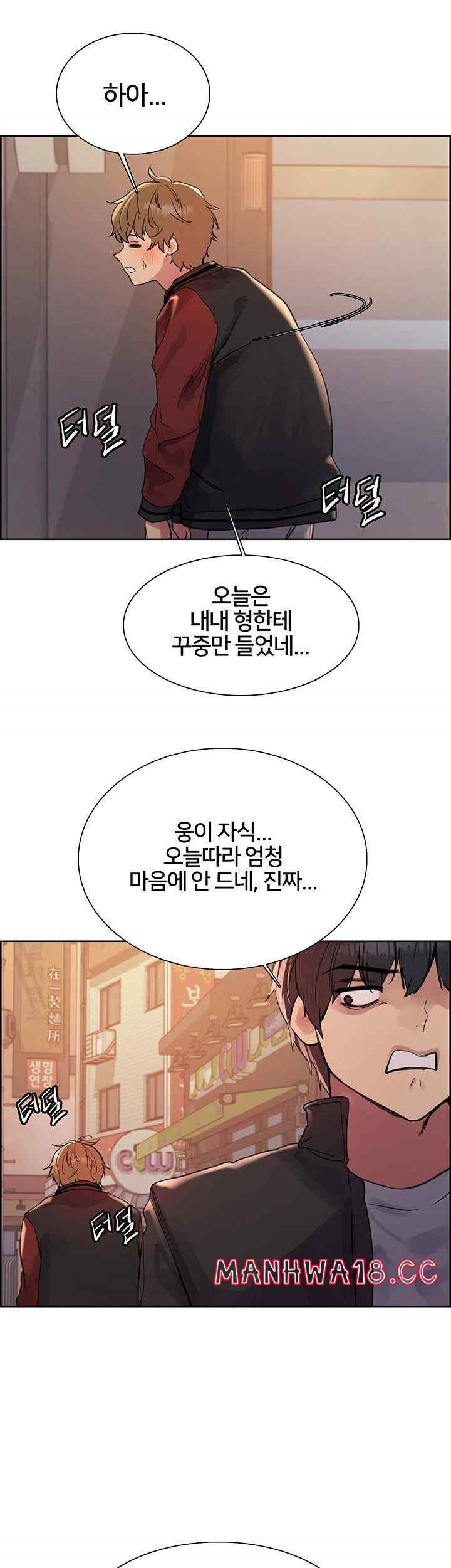 Sex Stopwatch Raw - Chapter 94 Page 21