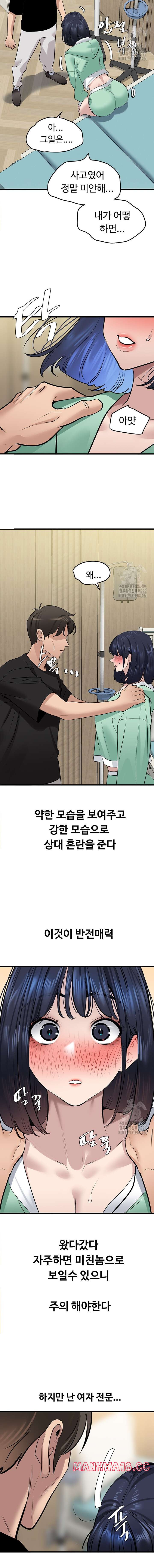 SSS-Class Undercover Agent Raw - Chapter 18 Page 15