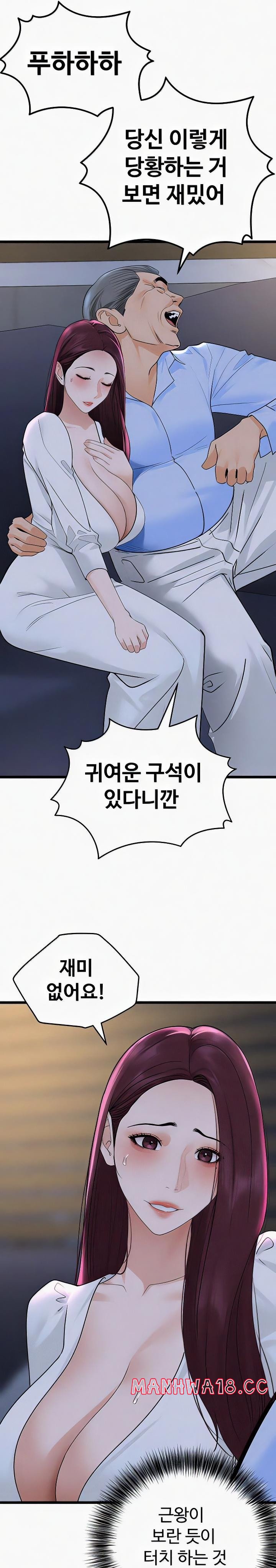 SSS-Class Undercover Agent Raw - Chapter 36 Page 9