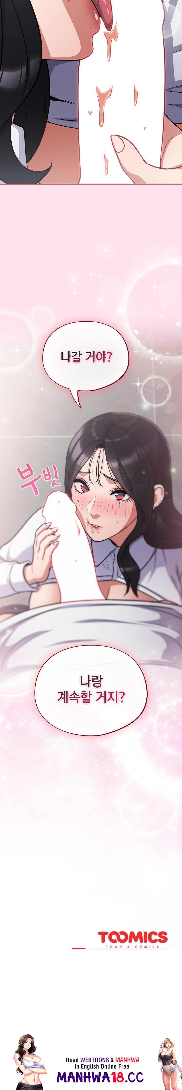 Stupid Virus Raw - Chapter 31 Page 32