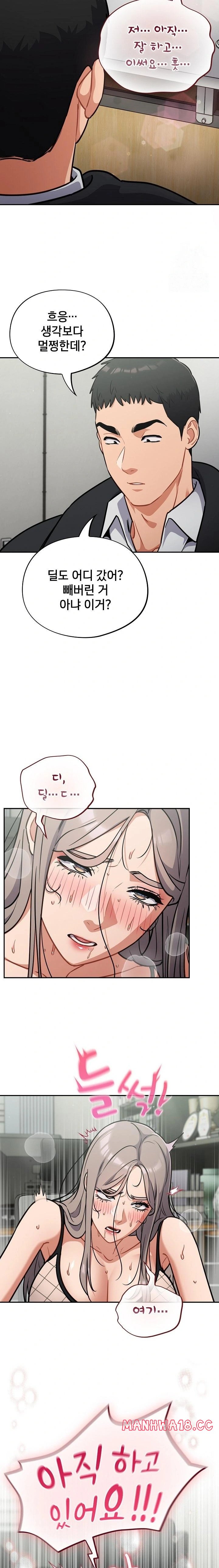 Stupid Virus Raw - Chapter 36 Page 4