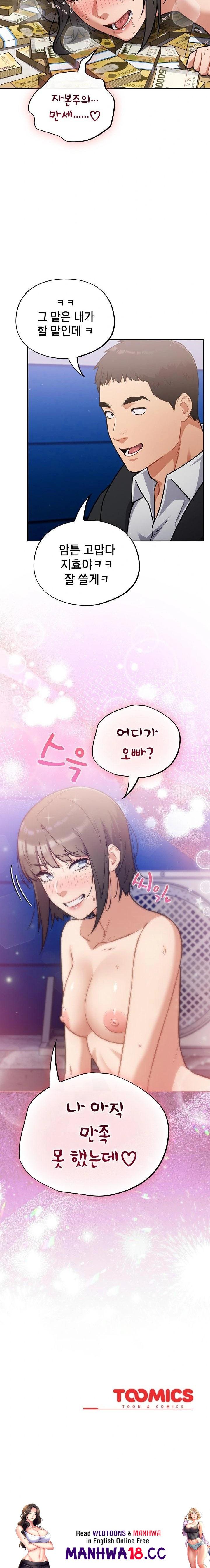 Stupid Virus Raw - Chapter 43 Page 23