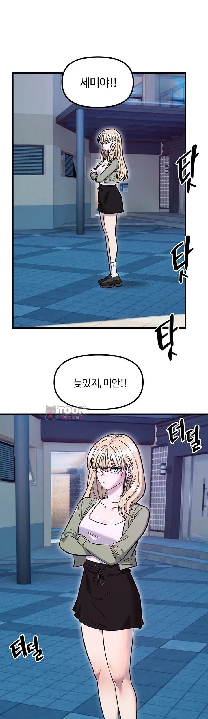 Manitto Raw - Chapter 100 Page 1