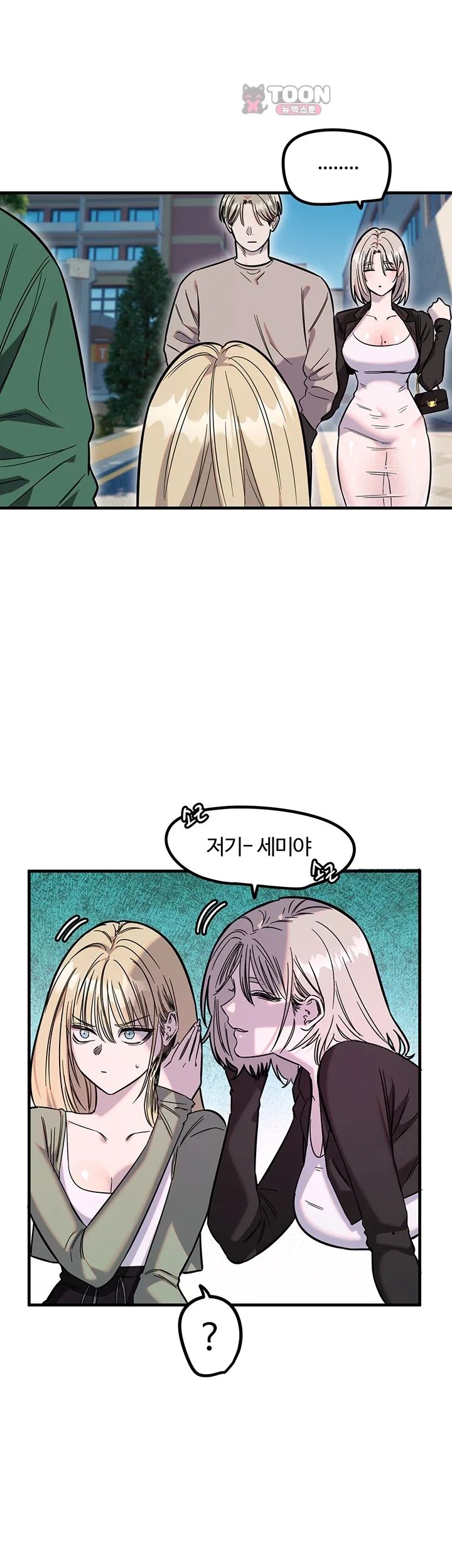 Manitto Raw - Chapter 100 Page 12