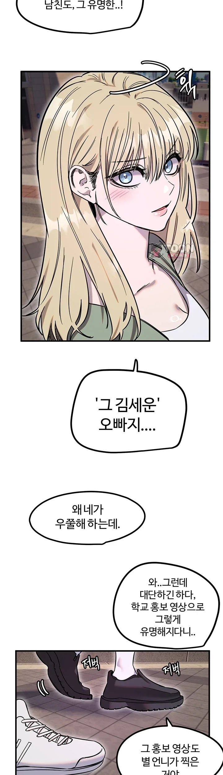 Manitto Raw - Chapter 100 Page 20