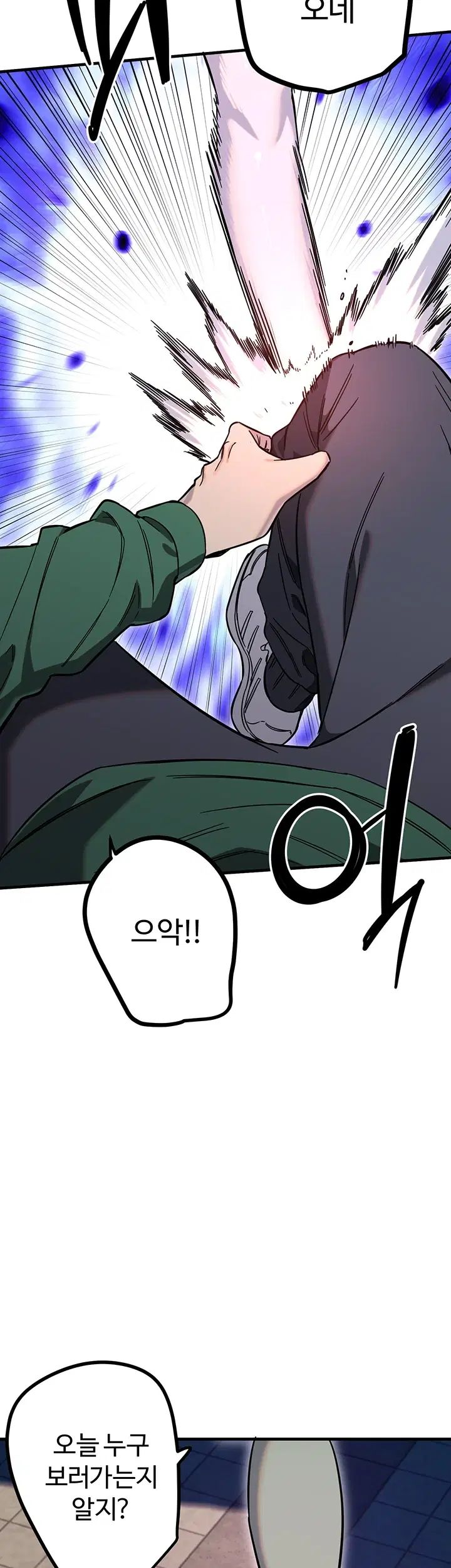 Manitto Raw - Chapter 100 Page 3