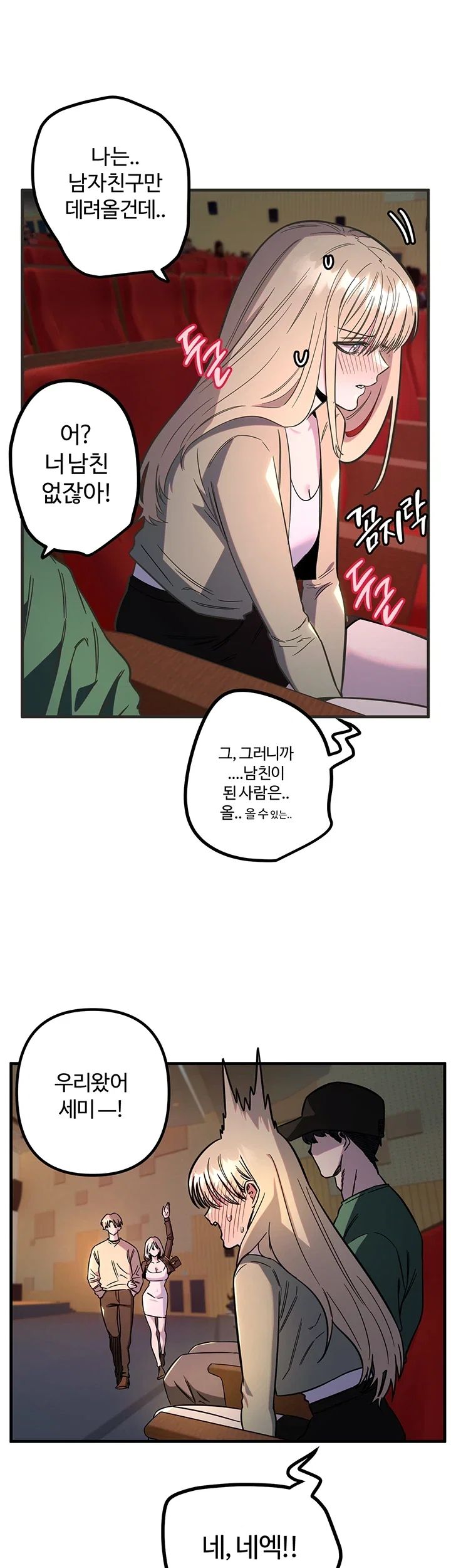 Manitto Raw - Chapter 100 Page 31