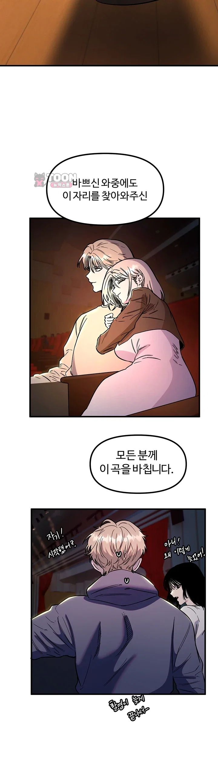 Manitto Raw - Chapter 100 Page 34