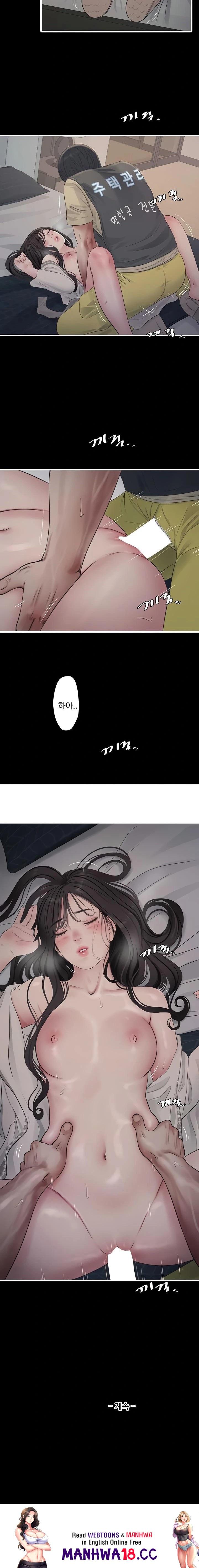 Ajummas Inspection Diary Raw - Chapter 102 Page 14