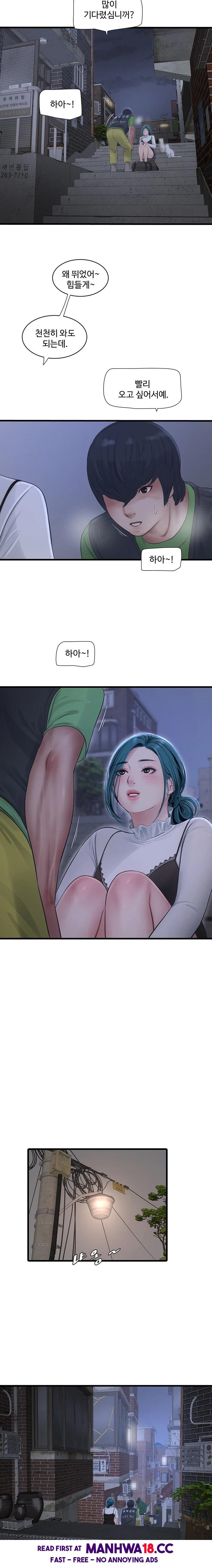 Ajummas Inspection Diary Raw - Chapter 77 Page 12