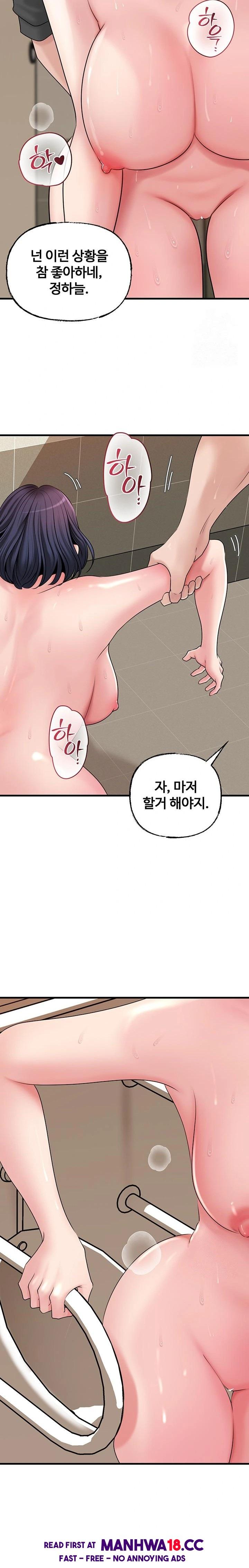 Not the Daughter, but the Mother Raw - Chapter 44 Page 18