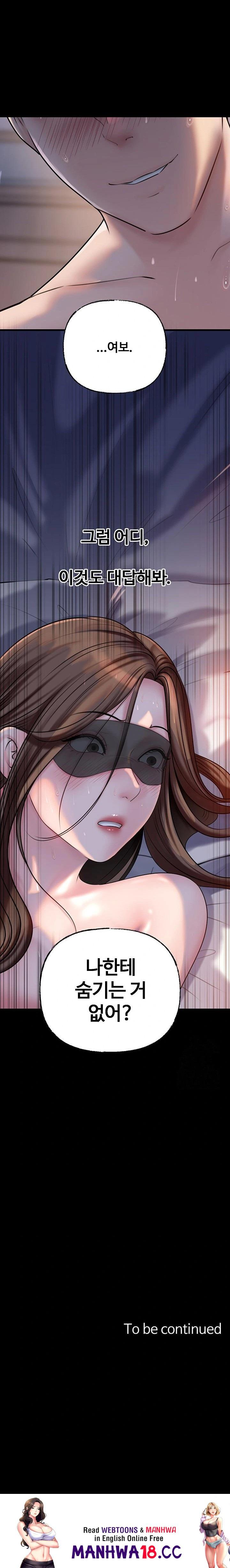 Not the Daughter, but the Mother Raw - Chapter 45 Page 23
