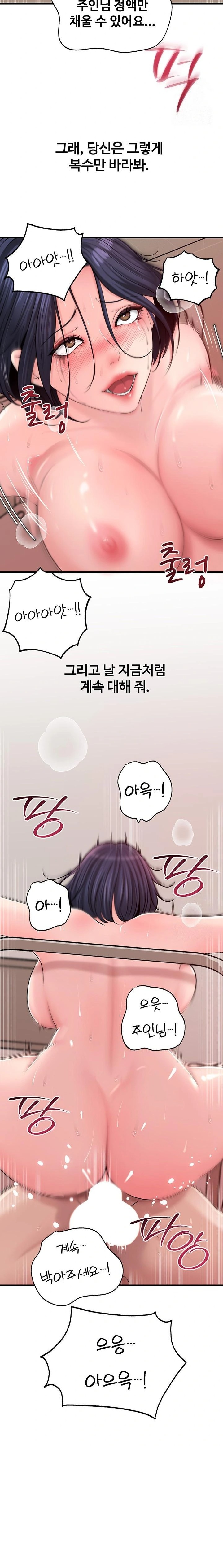 Not the Daughter, but the Mother Raw - Chapter 45 Page 5