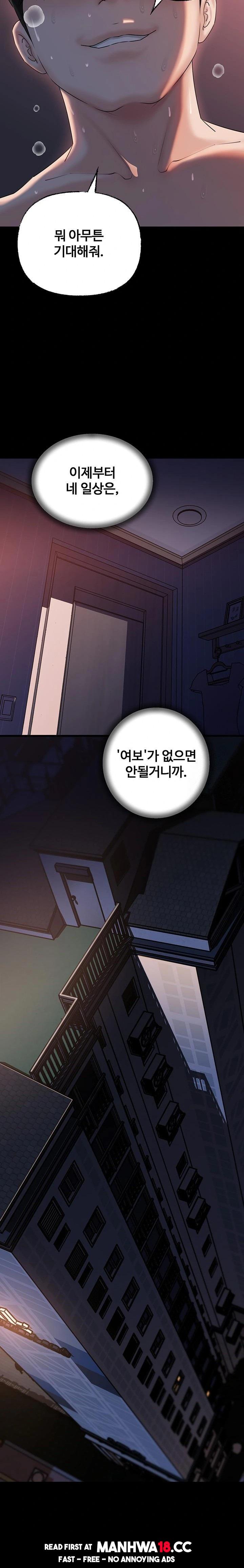 Not the Daughter, but the Mother Raw - Chapter 46 Page 12