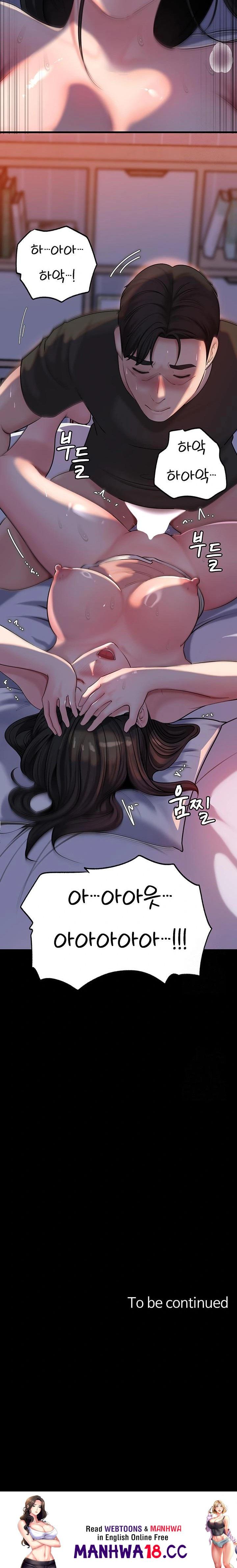 Not the Daughter, but the Mother Raw - Chapter 46 Page 23