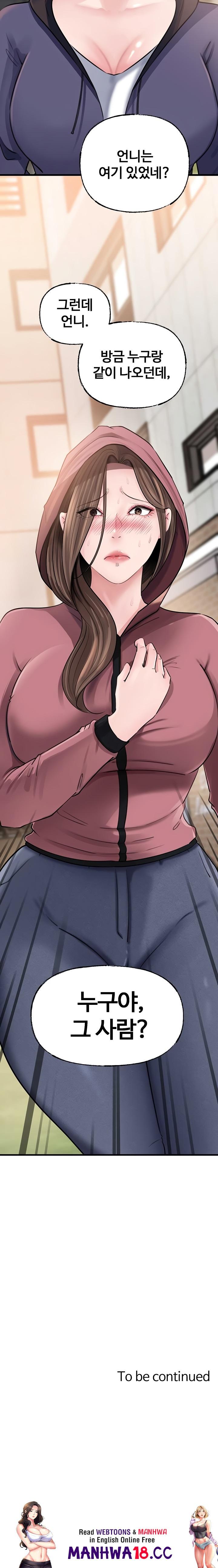 Not the Daughter, but the Mother Raw - Chapter 67 Page 24