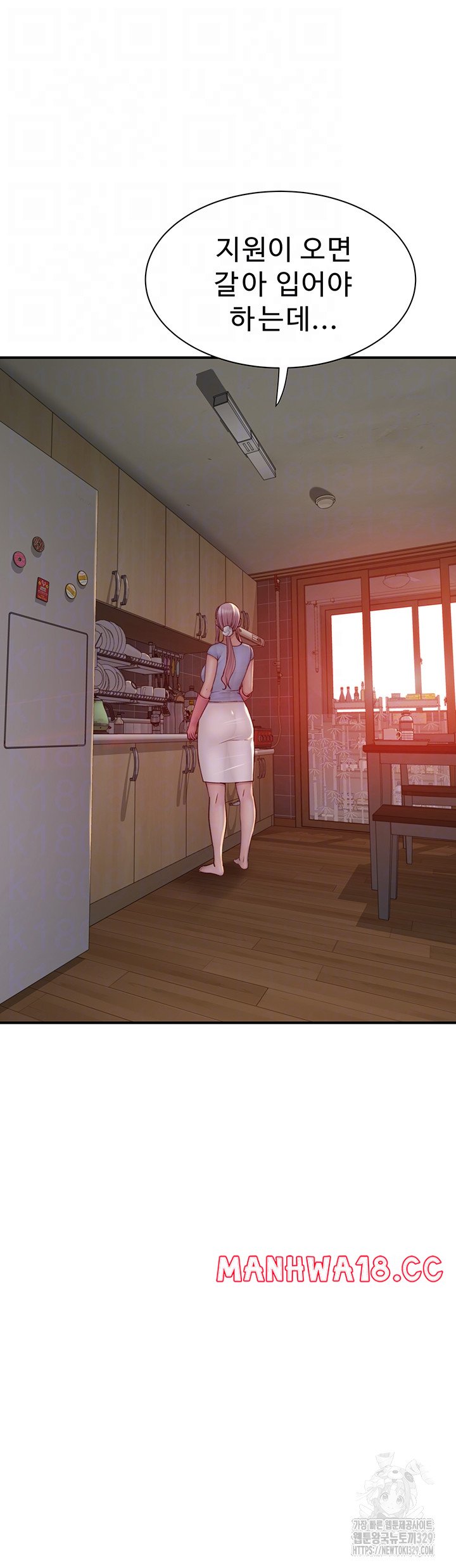 Addicted to My Mother Raw - Chapter 38 Page 5