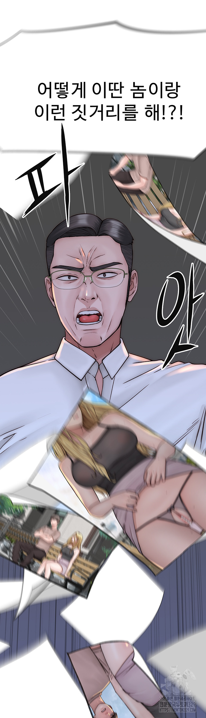 Addicted to My Mother Raw - Chapter 38 Page 61