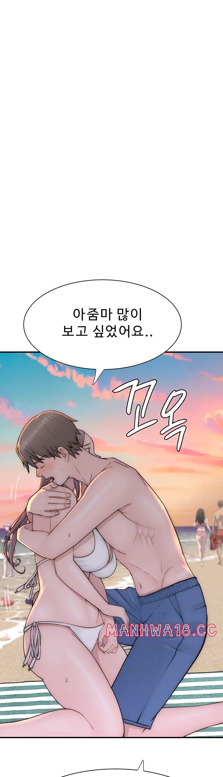 Addicted to My Mother Raw - Chapter 70 Page 12