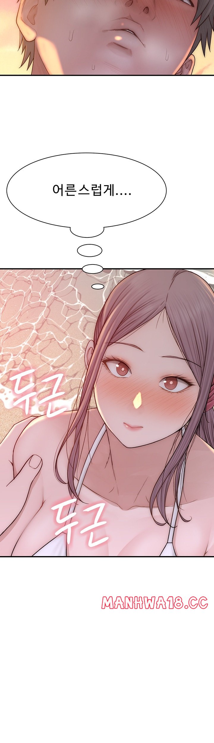 Addicted to My Mother Raw - Chapter 70 Page 22