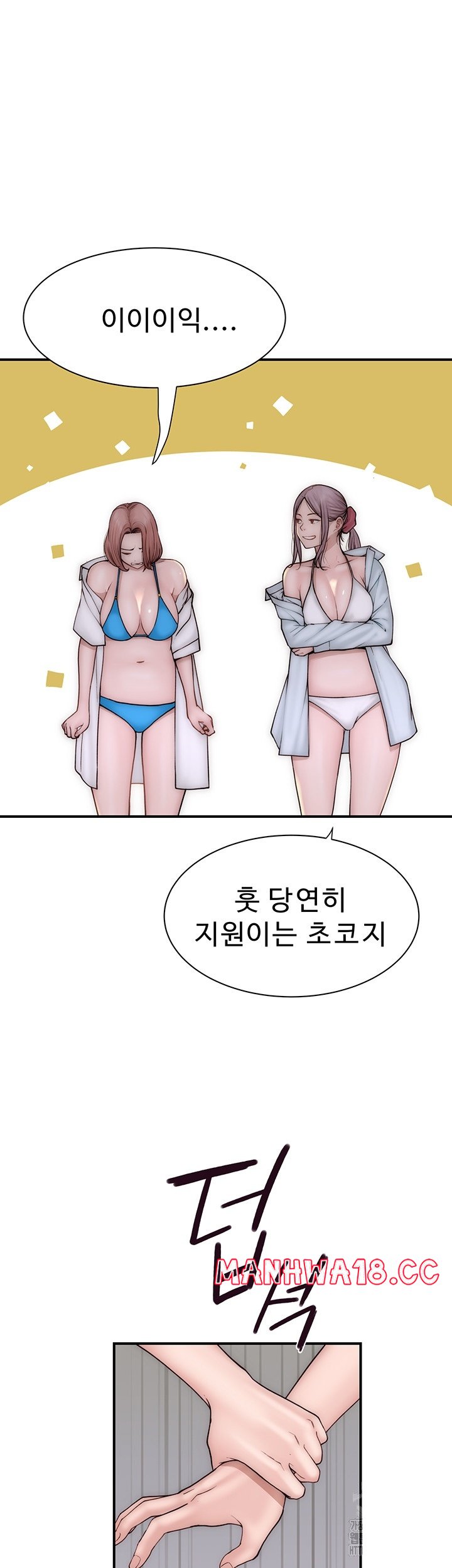 Addicted to My Mother Raw - Chapter 70 Page 48