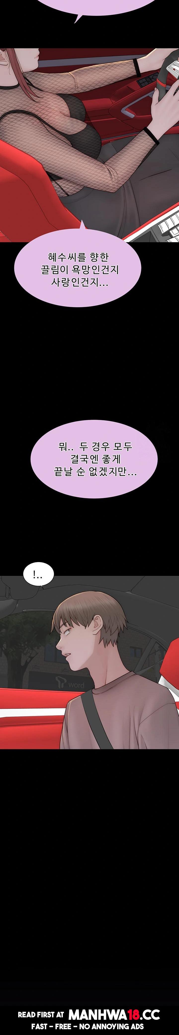 Addicted to My Mother Raw - Chapter 81 Page 12