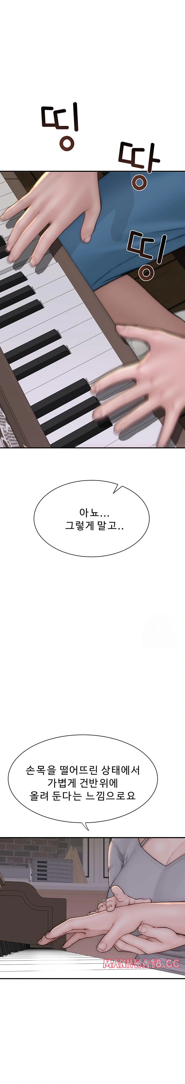 Addicted to My Mother Raw - Chapter 81 Page 34