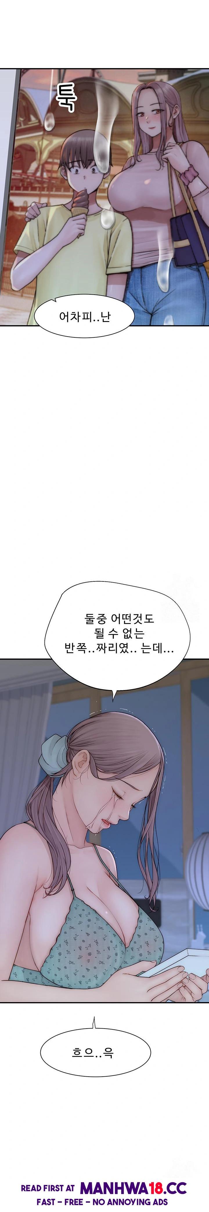 Addicted to My Mother Raw - Chapter 81 Page 6