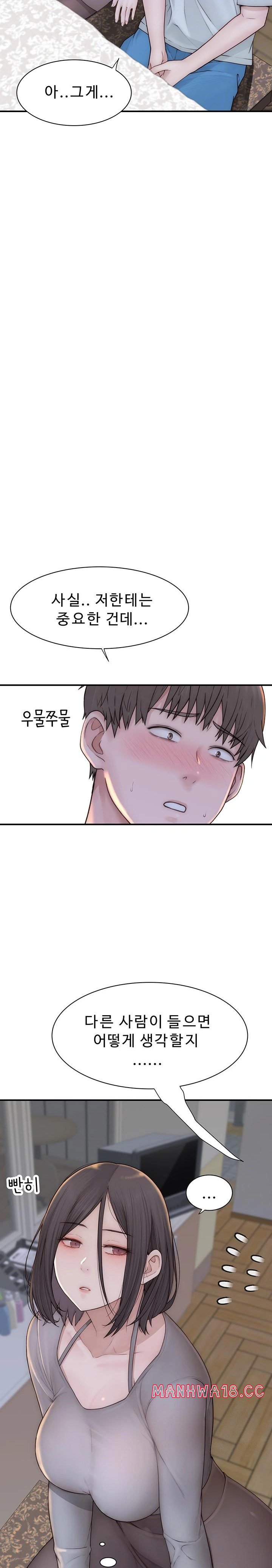 Addicted to My Mother Raw - Chapter 82 Page 5