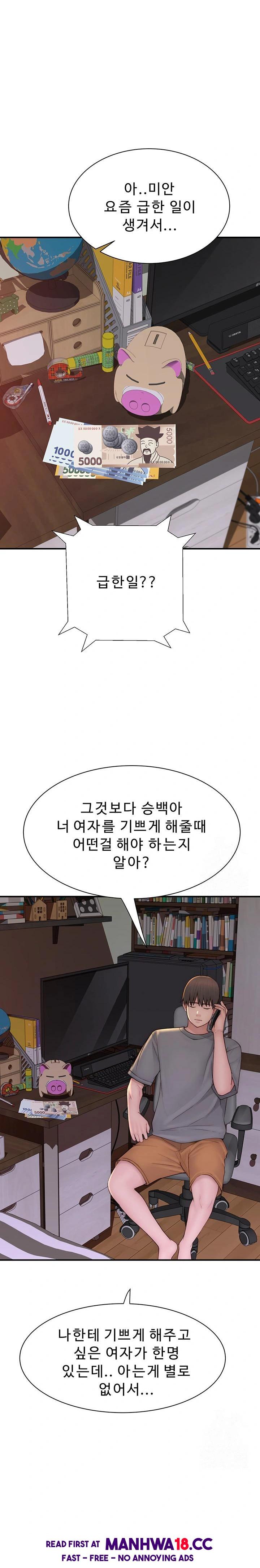 Addicted to My Mother Raw - Chapter 92 Page 21