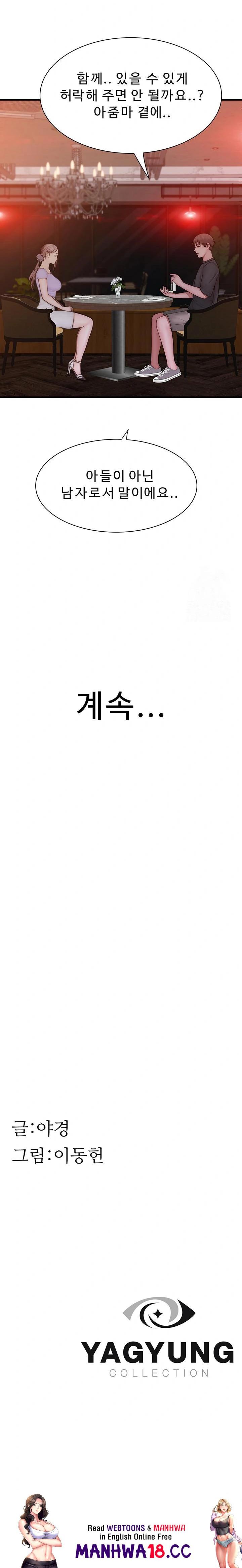 Addicted to My Mother Raw - Chapter 92 Page 38
