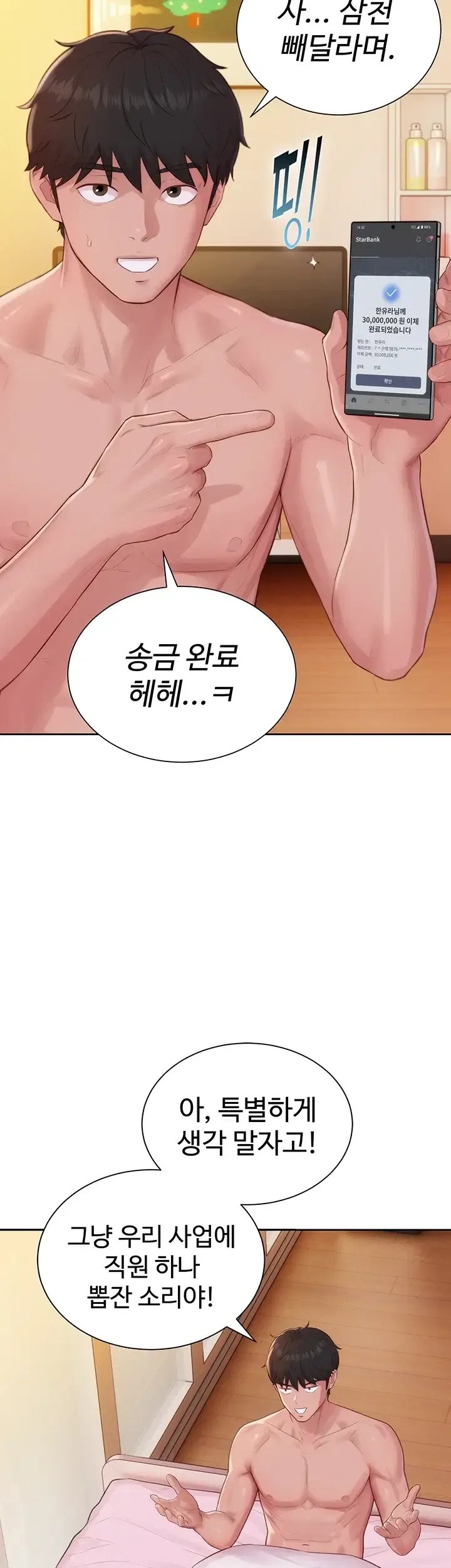 Capitalist Harem Raw - Chapter 14 Page 56