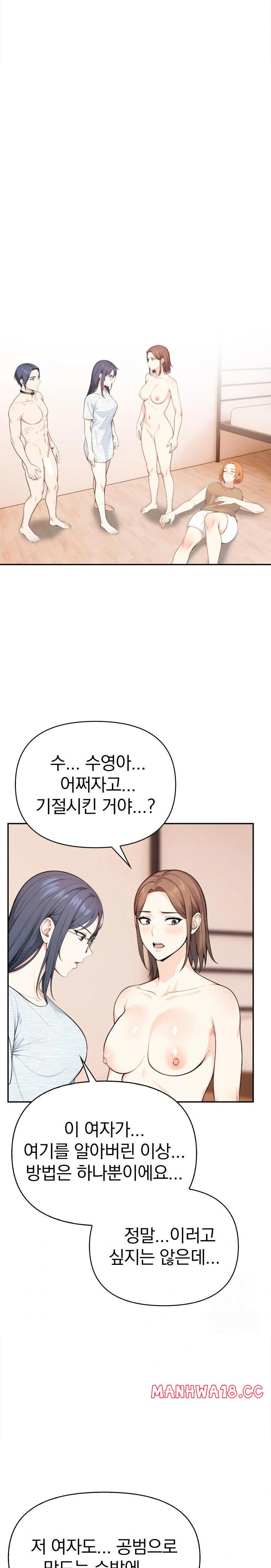 Secrets of a Women’s College Dormitory Raw - Chapter 30 Page 12