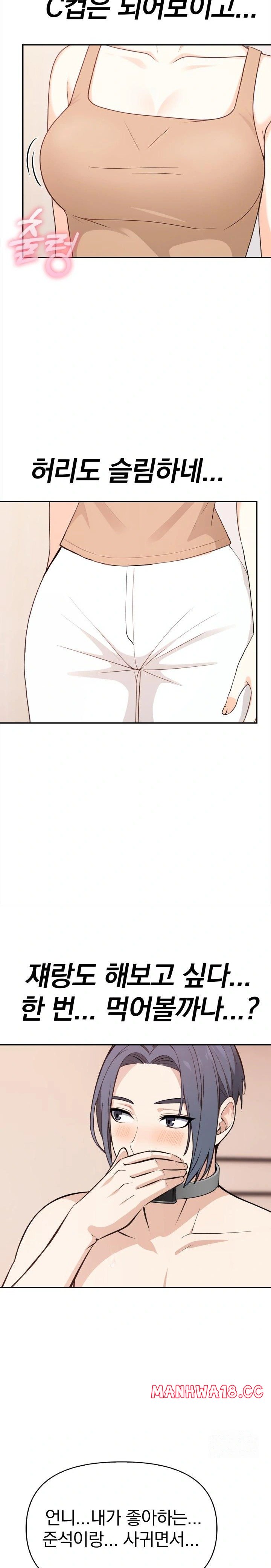 Secrets of a Women’s College Dormitory Raw - Chapter 30 Page 5