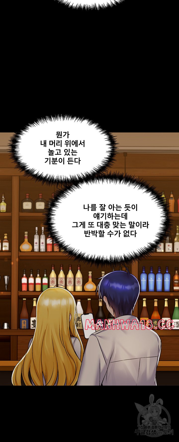 Academy 19 Game Raw - Chapter 40 Page 52