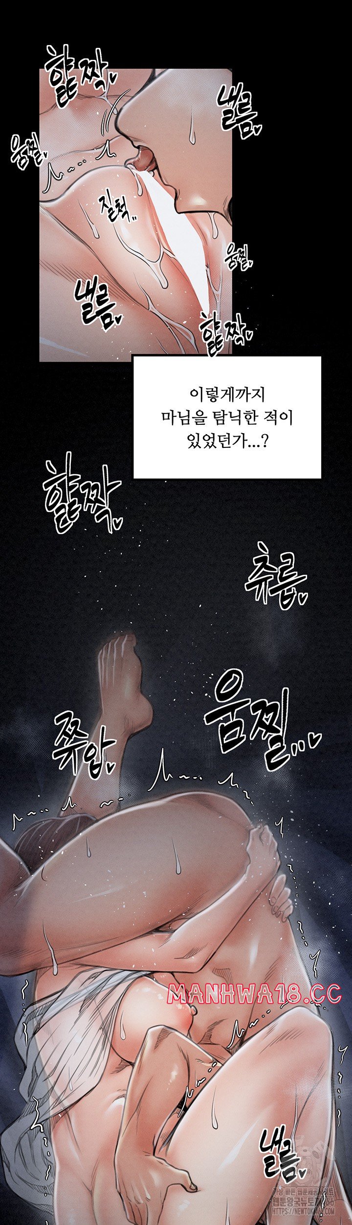 The Servant’s Story Raw - Chapter 22 Page 22