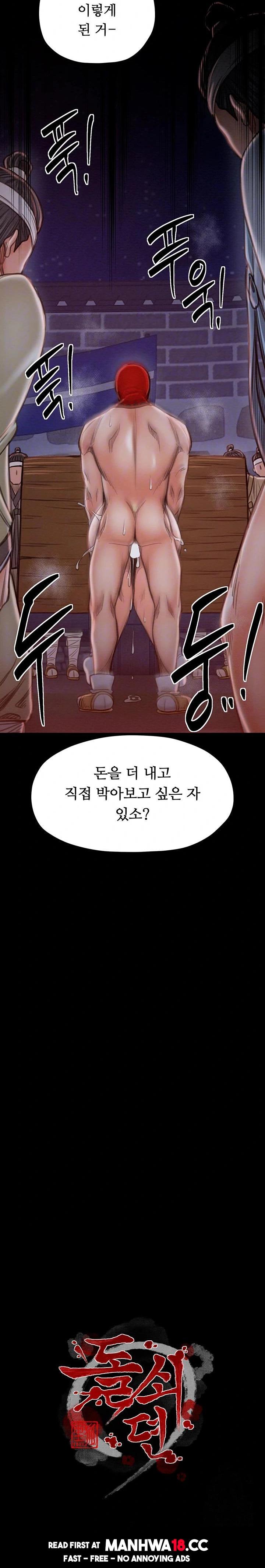 The Servant’s Story Raw - Chapter 38 Page 3