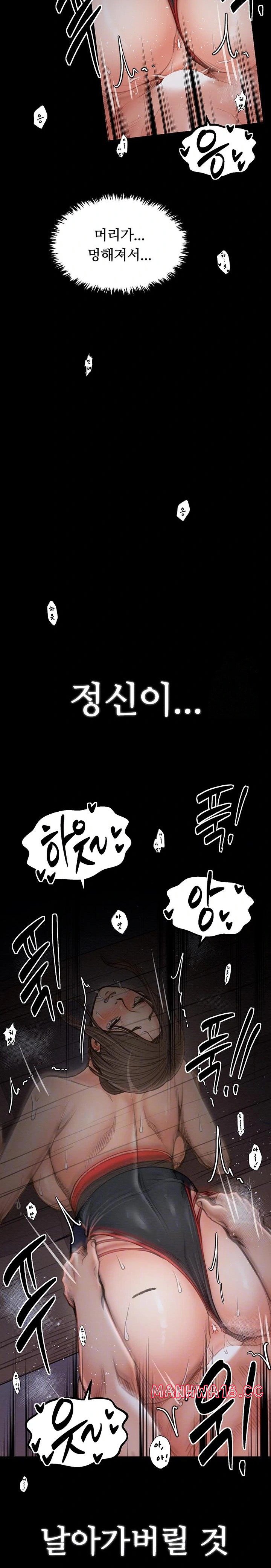 The Servant’s Story Raw - Chapter 38 Page 7