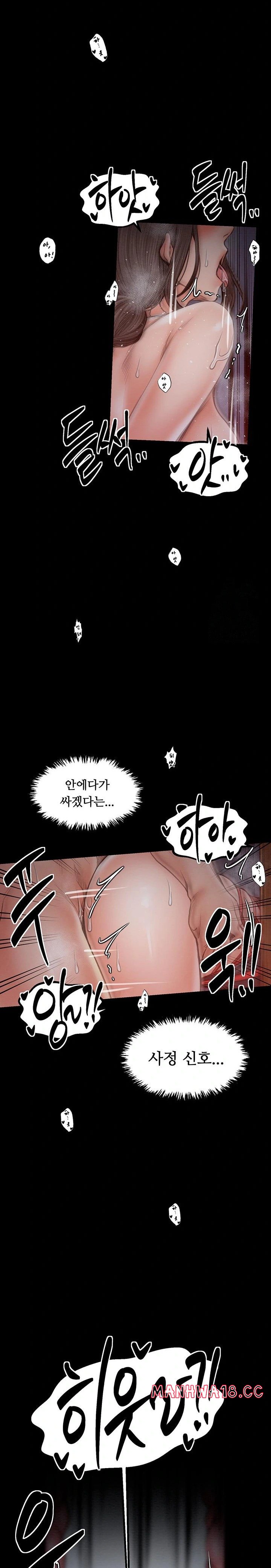 The Servant’s Story Raw - Chapter 38 Page 9