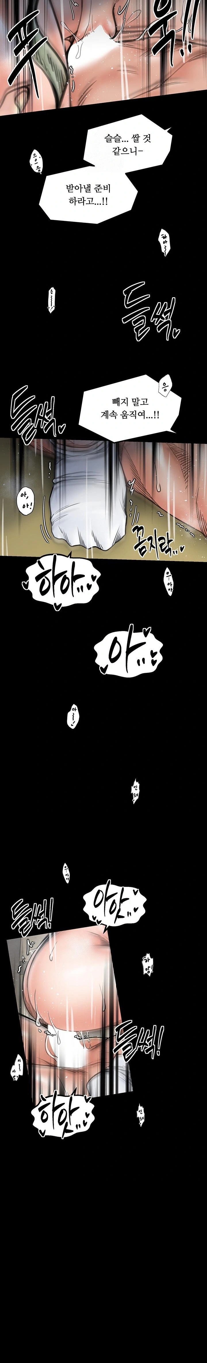 The Servant’s Story Raw - Chapter 51 Page 22