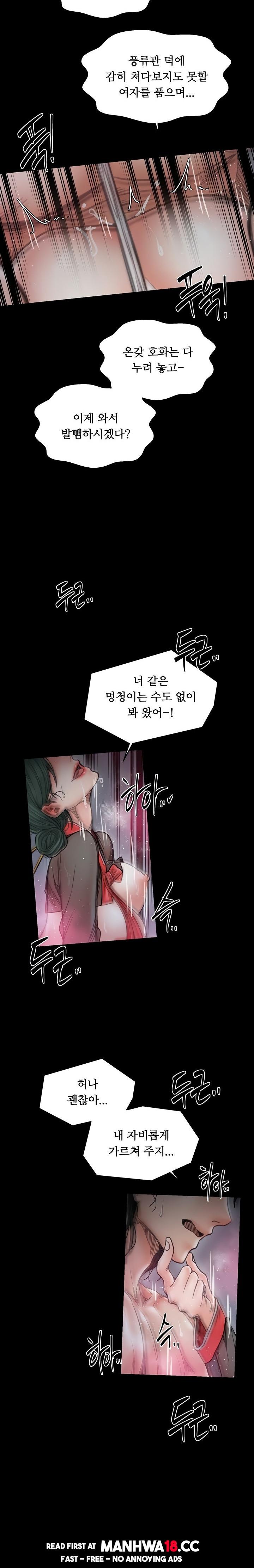 The Servant’s Story Raw - Chapter 57 Page 20