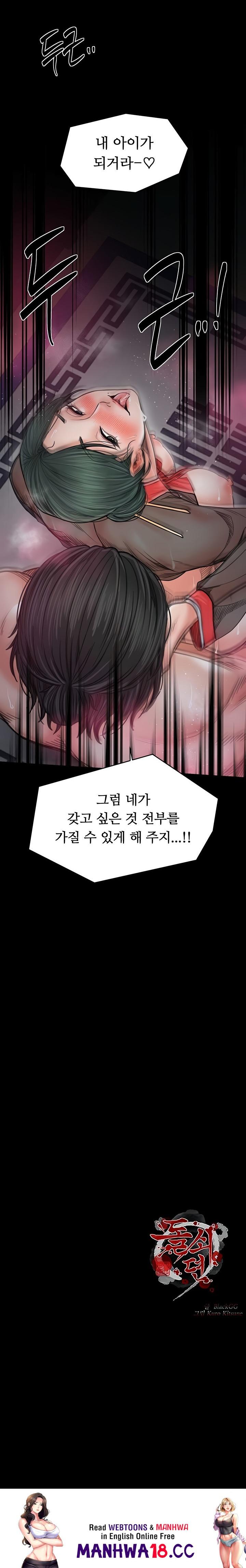 The Servant’s Story Raw - Chapter 57 Page 21