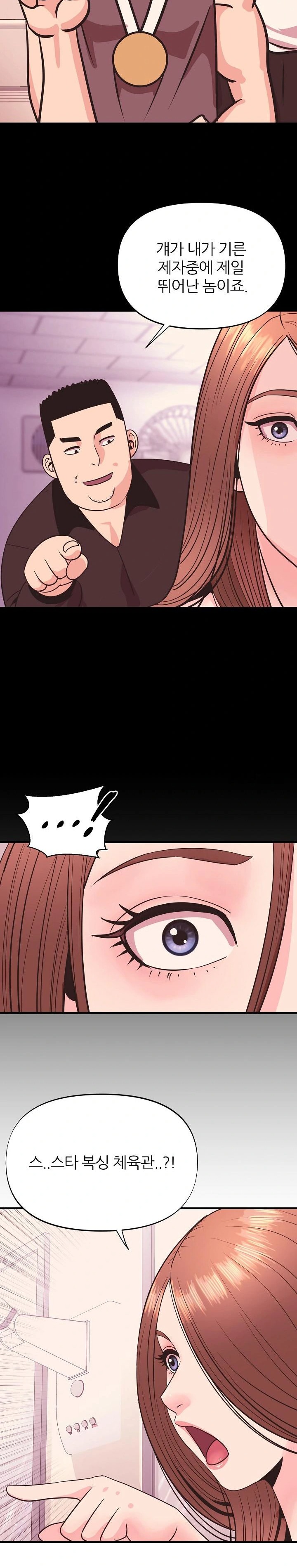 Champion of the Night Raw - Chapter 20 Page 26