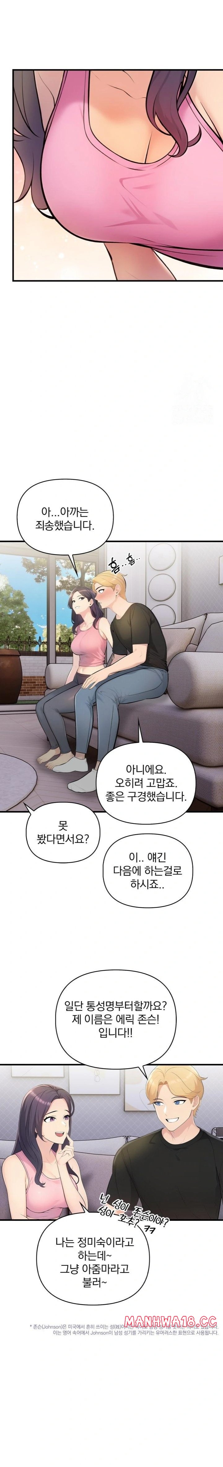 Guesthouse Johnson and Missy Manager Raw - Chapter 1 Page 12